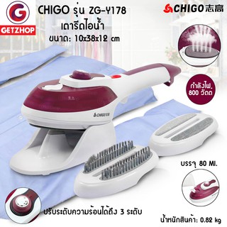 GetZhop เตารีดไอน้ำ Chigo Stream iron brush รุ่น ZG-Y178 ไฟ 800 Watt - สีขาวชมพู