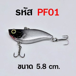 PARROT CRAZY BAIT PF 01 เหยื่อปลอมสำหรับตกปลาทั่วไป