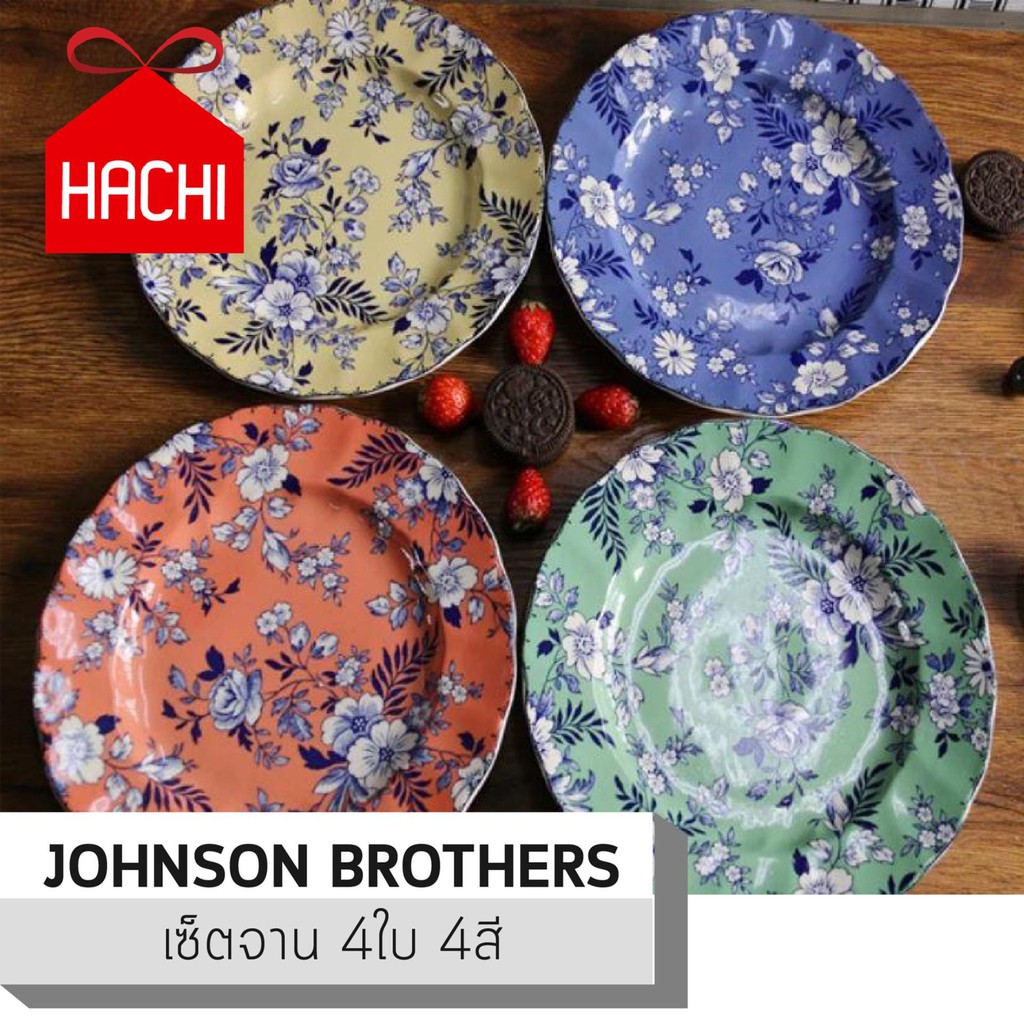 Hachi จานเซรามิค Johnson Brothers ลายดอกไม้ อังกฤษ 4ใบ 4สี แพ๊คละ 4 ใบ (จาน4สี) johnson brothers col