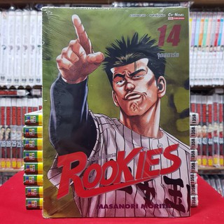 ROOKIES รุคกี้ มือใหม่ไฟแรง เล่มที่ 14 หนังสือการ์ตูน มังงะ