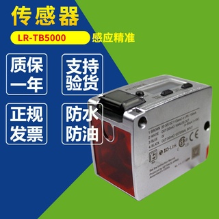 Sz lr-tb5000 เลเซอร์อนาล็อก เซนเซอร์ระยะไกล lrtb5000