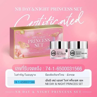 ส่งฟรี 🚘🚨 [ของแท้ 💯] NB  Princess SET  แพ็คคู่บำรุงผิวหน้า กลางวันและกลางคืน ปริมาณ 10 กรัม