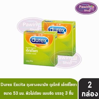 Durex Excita ถุงยางอนามัย ดูเร็กซ์ เอ็กซ์ไซตา ผิวไม่เรียบ แบบขีด ขนาด 53 มม. (บรรจุ 3ชิ้น/กล่อง) [2 กล่อง]