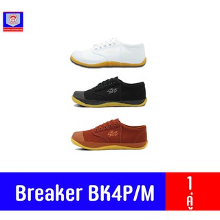 Breaker BK4P/M รองเท้านักเรียน ขาว,ดำ,น้ำตาล ไซส์ 31-45 ของแท้💯%