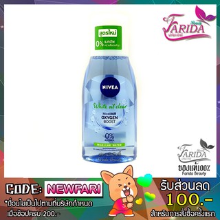 Nivea White Oil Clear Micellar Water 125ml นีเวีย ไวท์ ออยส์ เคลียร์ ไมเซลล่า วอเตอร์