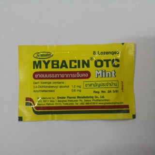 mybacin otc รสมินต์ ซองละ 8 เม็ด