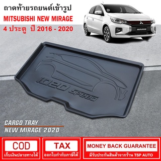 [RBS_พร้อมส่ง] ถาดท้ายรถยนต์ Mitsubishi New Mirage ปี 2016 - ปัจจุบัน ถาดท้ายรถ ถาดรองสำภาระท้ายรถ ถาดท้าย