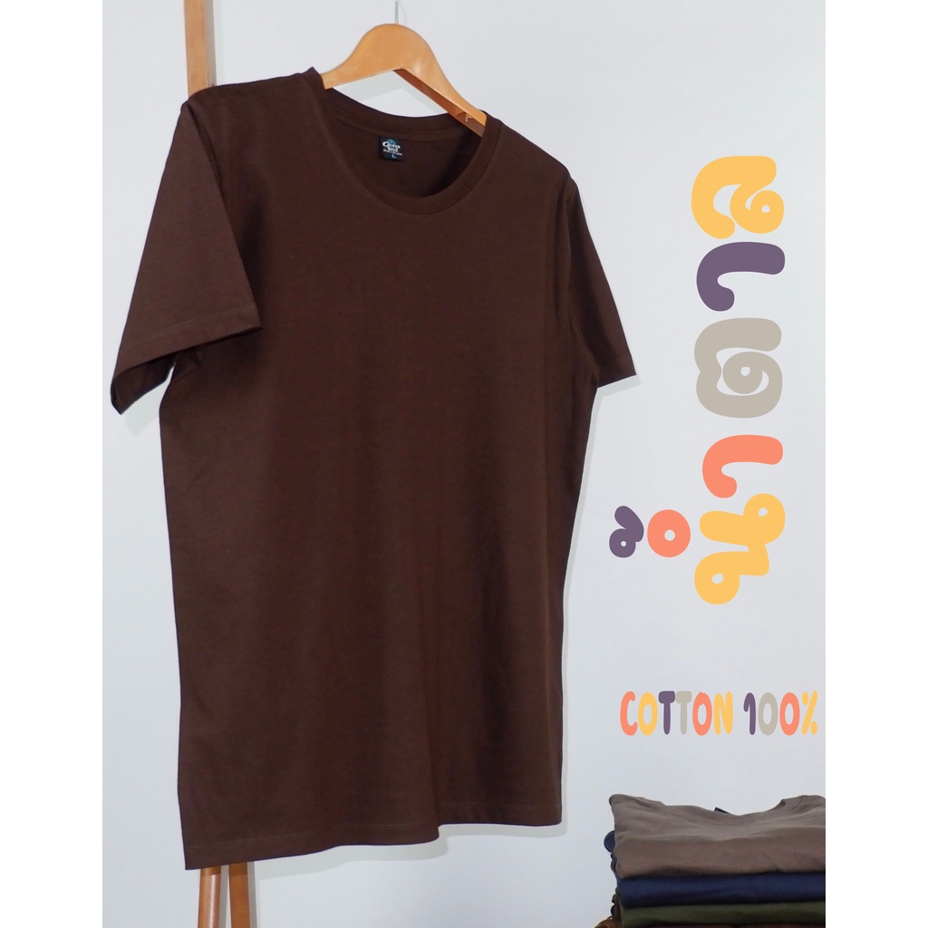 เสื้อยืด (ออกใบกำกับภาษีได้) สีน้ำตาล คอกลม  คอวี  (พร้อมส่ง สินค้าผลิตในไทย)
