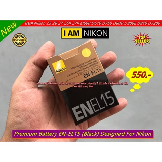 แบตเตอร์รี่กล้อง Nikon รุ่น EN-EL15 Nikon Z5 Z6 Z7 Z6II Z7II D800 D800E D810 D750 D7200 D7100 D7000