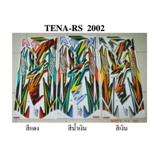 สติกเกอร์ Tena rs ปี2002 (สั่งซื้อโปรดระบุสี)