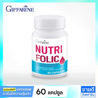 โฟลิค กิฟฟารีน ของแท้ ผสาน วิตามินบี 1 6 12 Nutri Folic Giffarine 60 capsule (โฟลิคคนท้อง,โลหิตจาง)