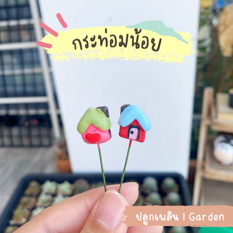 ตุ๊กตาจิ๋ว ตุ๊กตาตกแต่งกระถาง ตุ๊กตาสวนขวด ตุ๊กตาสวนถาด - รูปที่ 2