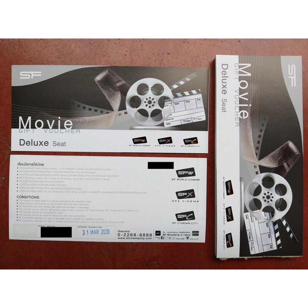 ตั๋วหนัง SF Movie Gift Voucher