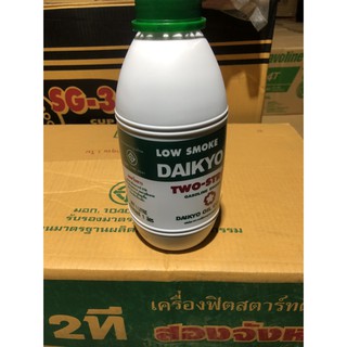 (1ลัง/24ขวด) DAIKYO 2T ไดเกียวยกลัง 2ที LOW SMOKE OIL น้ำมันเครื่องสำหรับเครื่องยนต์เบนซินสองจังหวะ 0.5L / 1L 24ขวด