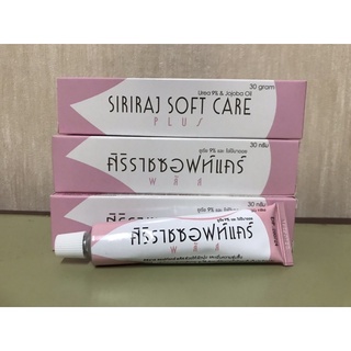 ศิริราช ซอฟท์แคร์ พลัส 30กรัม#ของแท้#สินค้าพร้อมส่ง