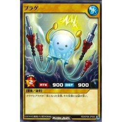 การ์ด Yugioh - OCG - Rush Duel - ปลั๊ก / KP08-JP006