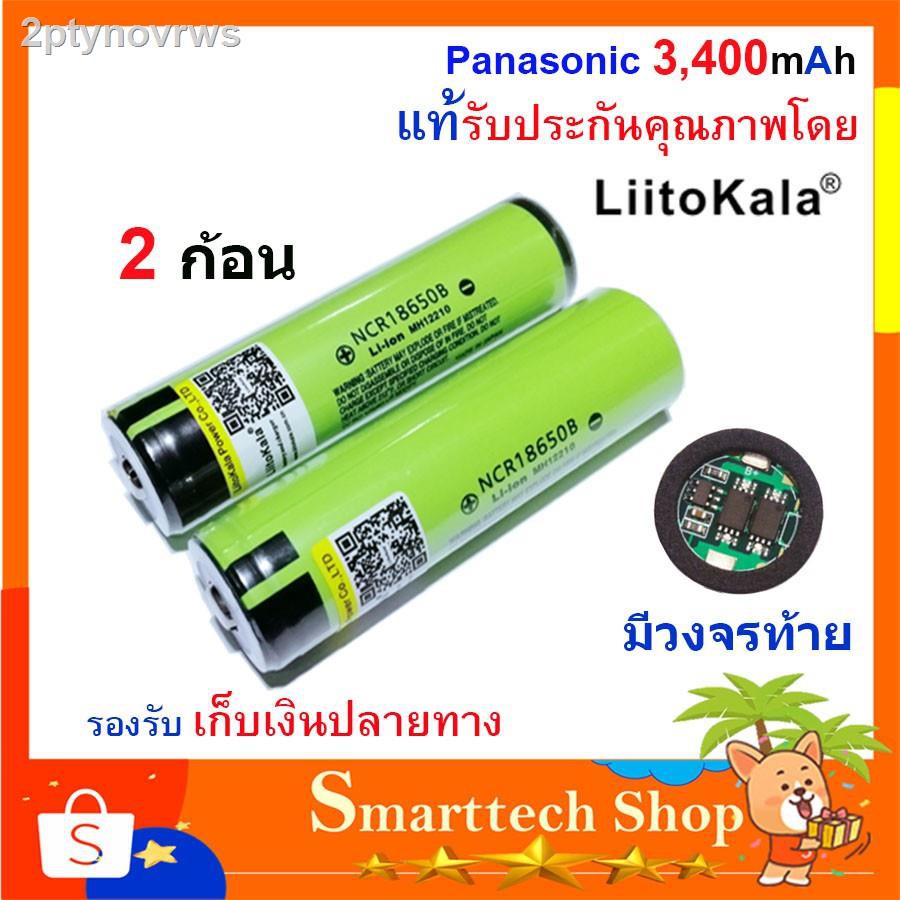 ✢☎ถ่าน18650 Panasonic NCR18650B หัวนูน มีวงจรท้าย 2 ก้อน