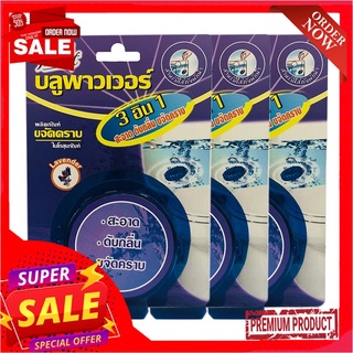 ฟาร์เซ็นท์ ก้อนขจัดคราบสุขภัณฑ์ กลิ่นลาเวนเดอร์ 65 กรัม x 3 ชิ้นFarcent Blue Power Toilet Lavender 65 g x 3