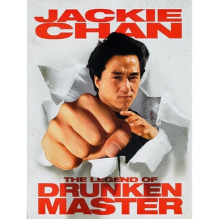 ไอ้หนุ่มหมัดเมา ภาค 2 The Legend of Drunken Master : 1994 #หนังฮ่องกง - แอคชั่น #เฉินหลง