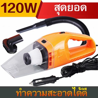 เครื่องดูดฝุ่นในรถพกพา มือถือ vacuum ดูดไรฝุ่น