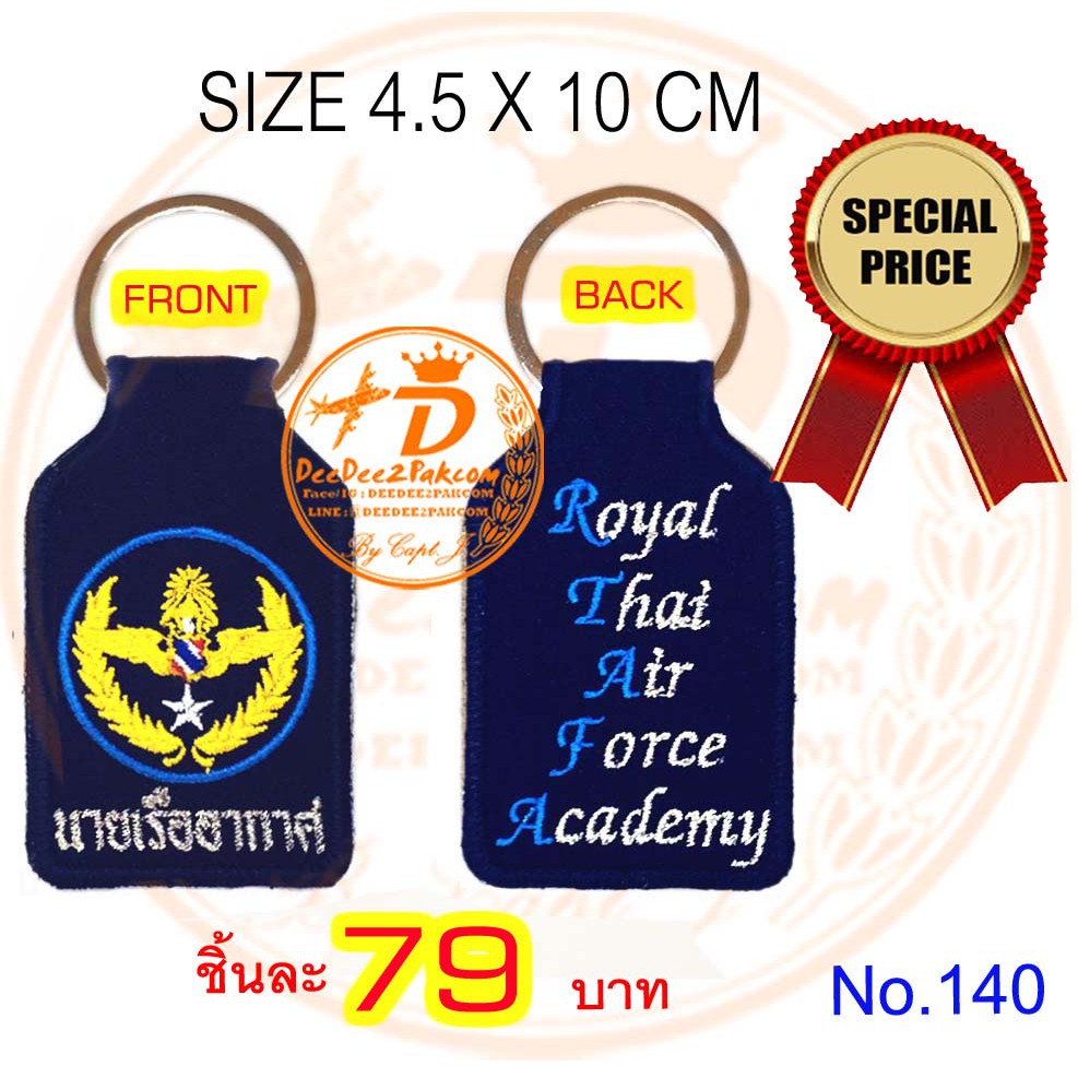 พวงกุญแจ ปัก โรงเรียน​นายเรืออากาศ​ ฯ KEY CHAIN ราคาพิเศษมาก ชิ้นละ 79 บาท เพื่อใช้ สะสม งานสวย No.140 / DEEDEE2PAKCOM