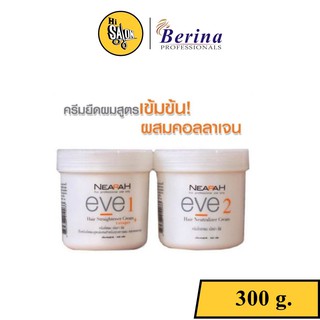 Berina Nearah Eve ครีมยืดผม เนียร่า อีฟ 300 กรัม.