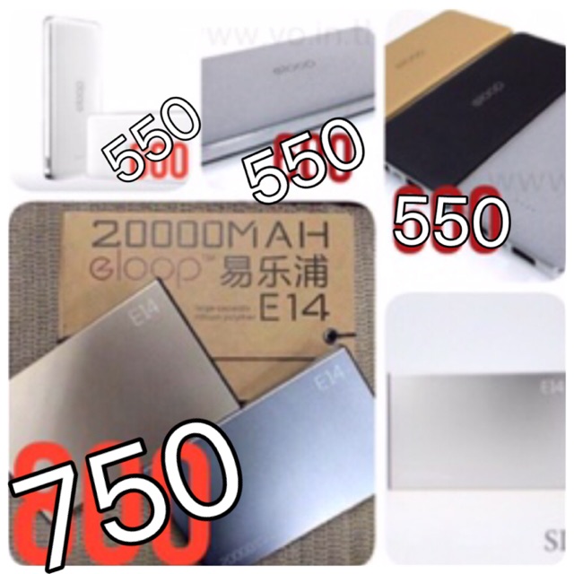 Power bank ELOOP E13-E14