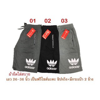 กางเกงวอร์มขาสั้นผู้ชาย เอวยางยืด *พร้อมส่ง*