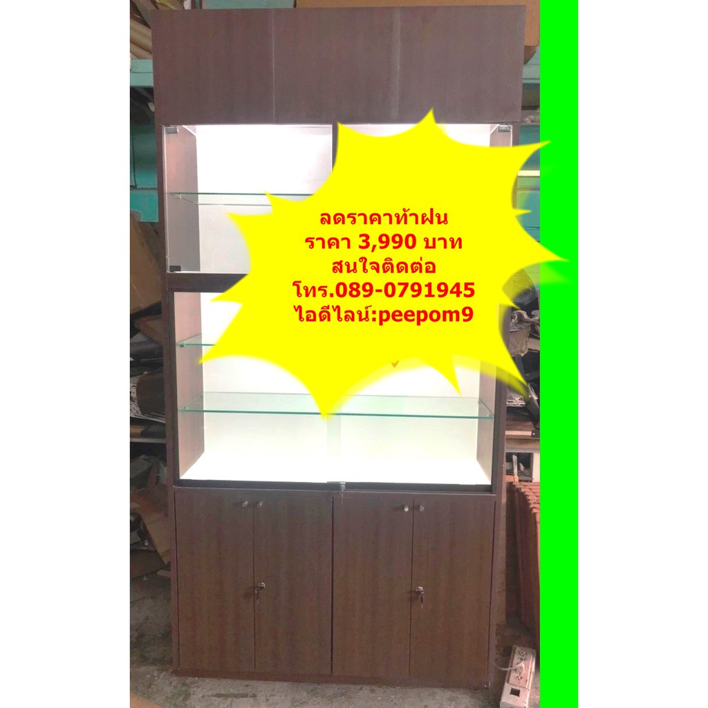 ตู้โชว์ มีไฟ มือสองโมใหม่ PP6201