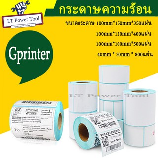 Gprinter กระดาษปริ้นบาร์โค้ด สติ๊กเกอร์บาร์โค้ด สติ๊กเกอร์ กระดาษความร้อน แบบพับ  (อย่างดี หนา)