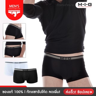 [ทักแชทรับโค้ดลดเพิ่ม] MIG รุ่น Boxer Move กางเกงบ๊อกเซอร์ผู้ชาย กางเกงใน ผ้านุ่ม ใส่สบาย (สีดำ)