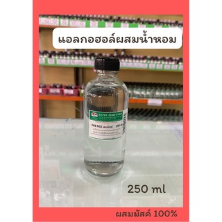 แอลกอฮอล์ผสมน้ำหอม ผสมมัสค์100% 250 ml Debmix