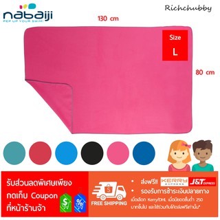 ผ้าขนหนูไมโครไฟเบอร์ ประสิทธิภาพดูดซับสูง Nabaiji Size L (80 x 130 cm) ของแท้💯 นุ่มสบาย แห้งเร็วเฟ่อ!! 😆😍