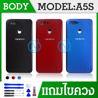 Body บอดี้ ชุดบอดี้ เคสกลาง + ฝาหลัง Body oppo A5S ออปโป้ A5S