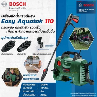 Easy Aquatak เครื่องล้างอัดฉีด bosch 110 บาร์ ปั๊มอัดฉีด รับประกัน 6เดือน เครื่องฉีดน้ำแรงดันสูง EasyAquatak EAQT110 bar