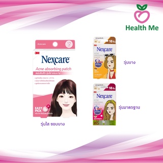 3M Nexcare Acne Dressing แผ่นซับสิว รุ่นมาตรฐาน รุ่นบาง และรุ่นใส ขอบบาง