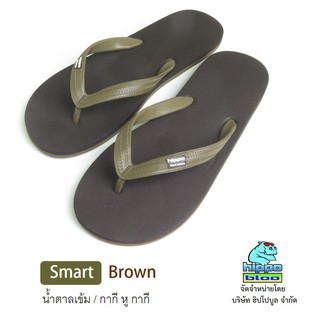 Hippo bloo รองเท้าแตะฮิปโปบูล รองเท้ายางพารา  ชาย/หญิง SMART BROWN น้ำตาลเข้ม / กากี หูกากี เบอร์ 13 XL EU45