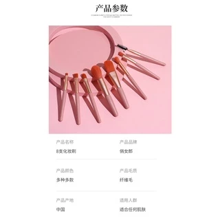 C.116💕พร้อมส่ง💕แปรงแต่งหน้า(1 เซต มี 8 ชิ้น) ขนาดพกพา/แปรงแต่งตา ขนแปรงนุ่ม พร้อมถุง ครบเซต มี 4 สี
