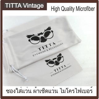 ซองใส่แว่น ซองแว่น Titta Vintage ถุงใส่แว่น Microfiber ผ้าเช็ดแว่น กล่องแว่น กล่องแว่นตา ซองแว่นตา