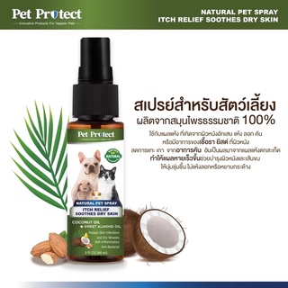 Pet protect Itch Relief Soothes Dry Skin Natural Pet Spray 60ML