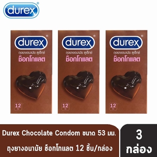 Durex Chocolate ถุงยางอนามัย ช็อกโกแลต ขนาด 53 มม. บรรจุ (12 ชิ้น) [3 กล่อง]