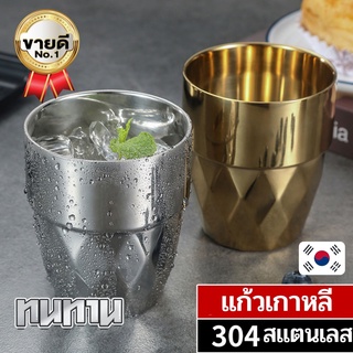 แก้วสแตนเลส 300ml สีทอง/เงิน แก้วน้ำ เก็บความเย็น ดีไซน์เรียบหรู สไตล์เกาหลี พร้อมส่งในไทย!!