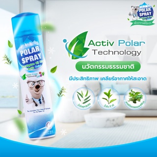 Polar Spray Eucalyptus Oil Plus 280 ml โพลาร์ สเปรย์ สเปรย์ปรับอากาศ กลิ่นยูคาลิปตัส