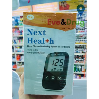 ถูกสุดๆ พร้อมส่ง! เครื่องตรวจน้ำตาล Next Health ( Gluneo Lite blood ) made in korea ใช้กับ กลูนีโอได้ วัดน้ำตาล