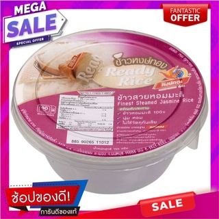 หงษ์ทองข้าวสวยหอมมะลิ 150กรัม Hongthong Jasmine Rice 150g.