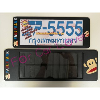 กรอบป้ายทะเบียนกันน้ำลาย paul frank แบบสั้น-ยาว