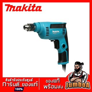 MAKITA M6501B ของแท้ พร้อมส่ง !!! MAKITA M6501B สว่านไฟฟ้า 1/4" 230 W