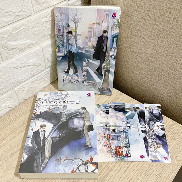 ส่งต่อ นิยายแปล This time lucky in game, lucky in love   เล่ม 1-2