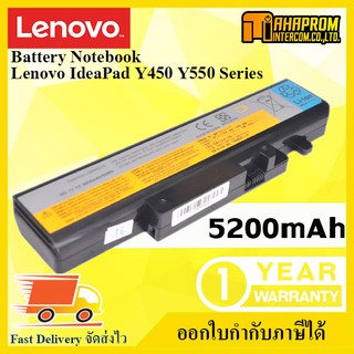 Battery Notebook Lenovo IdeaPad Y450 Y550 Series.