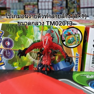 โปเกมอนกลางแยกตัว (วาย)